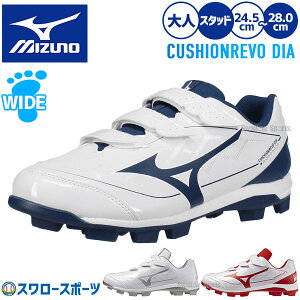 �y�^�t�g�[�̂݉z�싅 �~�Y�m �X�p�C�N �|�C���g �X�^�b�h ������ �N�b�V�������{�_�C�A BLT ��l�p ��ʗp �싅�X�p�C�N 11GP2526 MIZUNO �싅�p�i�X�����[�X�|�[�c