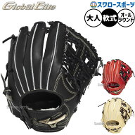 野球 グローブ 軟式 グローバルエリート Hselection シグナ 軟式グローブ グラブ 軟式用 オールラウンド…