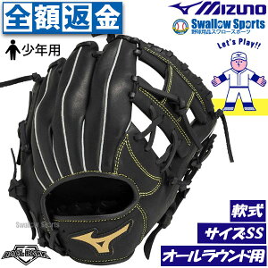 �싅 �O���[�u ���N� ���w�� �q�� ���N�싅 �W���j�A ��O���[�u � �O���[�u �O���u �~�Y�m MIZUNO BALL PARK �{�[���p�[�N �{�v �I�[�����E���h�p �T�C�YSS 1�N�� 2�N�� �u���b�N 1AJGY33700 