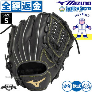 ミズノ 軟式グローブ オールラウンド」の人気商品一覧 | 安い商品を 