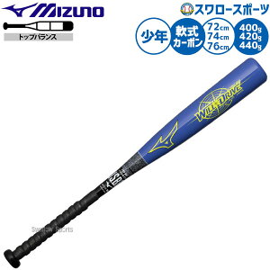 �싅 �~�Y�m �o�b�g �J�[�{�� ��싅 ��p 72cm 400g 74cm 420g 76cm 440g �g�b�v�o�����X ���� ���N�p �W���j�A�p �q���p 1CJFY145 MIZUNO �싅�p�i�X�����[�X�|�[�c