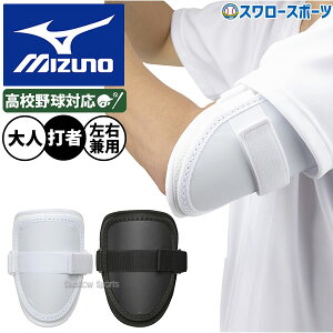 �싅 �~�Y�m �d�� � �\�t�g�{�[�� �Ŏҗp �v���e�N�^�[ �A�[���K�[�h �y�ʌ^ �J���{�A�[���K�[�h ���E���p ���Z�싅�Ή� ���w�d���싅�Ή� 1DJPG203 Mizuno �싅�p�i �X�����[�X�|�[�c