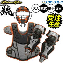 楽天市場】ミズノプロ キャッチャー防具の通販