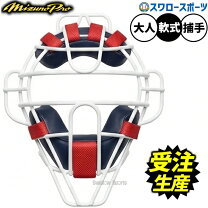 楽天市場】ミズノプロ キャッチャー防具の通販