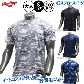 野球 ローリングス rawlings ウェア チームコンバットTシャツ アンダーシャツ 半袖 大人 一般 クルーネック オールシーズン ATS9S01 野球ウェア インナーシャツ スポーツウェア