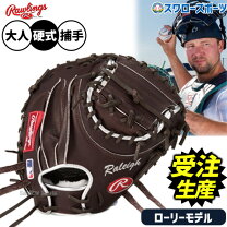 楽天市場】硬式 ローリングス キャッチャーミットの通販