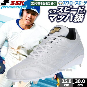 �싅 SSK �X�p�C�N ���� ���X�p�C�N ���Z�싅�Ή� �v���G�b�W ���� ������ ���ߍ��� ���� ��l�p ��ʗp �싅�X�p�C�N ESF3251FLW �G�X�G�X�P�C �싅�p�i�X�����[�X�|�[�c