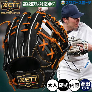 �싅 �O���[�u �d�� �[�b�g �v���X�e�C�^�X �d���O���[�u �O���u �d���p �����p ���c���f�� ���Z�싅�Ή� ���w��{�Ή� �R���j ���� ��l�p ��ʗp BPROGP656 ZETT �싅�p�i�X�����[�X�|�[�c