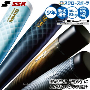 �싅 �o�b�g SSK MM18 �w�r�[ MM�W���j�A mmjr ���N�싅 �W���j�A�p ������o�b�g �g�b�v�o�����X �~�h���o�����X FRP�� 82cm 80cm �R���|�W�b�g�o�b�g ��싅 ��p ���N�p �q���p SBB5085 �G�X�G