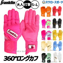 楽天市場】ピンク（ブランドフランクリン）（バッティンググローブ