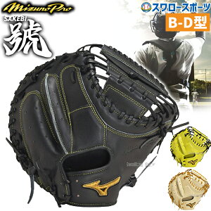 キャッチャーミット さけび」の人気商品一覧・価格比較 - 価格.com