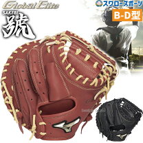 楽天市場】ミズノグローバルエリートキャッチャーミット軟式の通販