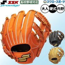 楽天市場】SSK プロブレイン硬式 グローブの通販