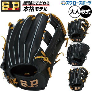 野球グローブ シュアプレイ 軟式用」の人気商品一覧・価格比較 - 価格.com