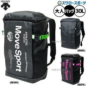 野球 デサント MoveSport バッグ バックパック リュック 大人用 一般用 ST6SBP30U DESCENT 野球用品スワロースポーツ