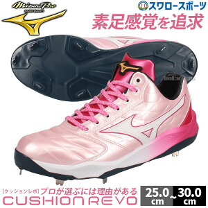 �y�^�t�g�[�̂݉z�싅 �~�Y�m �~�Y�m�v�� �N�b�V�������{ �X�p�C�N ���� ���� ������ ���ߍ��� ���� ��l�p ��ʗp �싅�X�p�C�N 11GM263020 MIZUNO �싅�p�i�X�����[�X�|�[�c