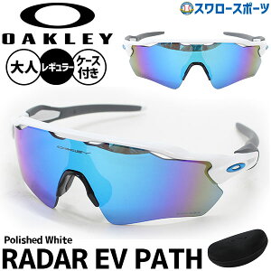 �_4�E5��:10%OFF�N�[�|���^ �싅 �I�[�N���[ OAKLEY oakley �T���O���X �싅 RADAR EV PATH ���[�_�[���b�N 920873 �싅�� �싅�p�i �X�����[�X�|�[�c