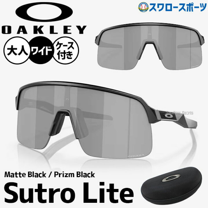 楽天市場】野球 オークリー oakley サングラス ゴルフ 野球 ランニング
