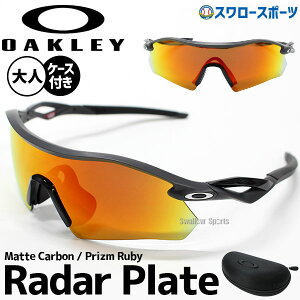オークリー サングラス野球」の人気商品一覧 | 安い商品を通販サイト 