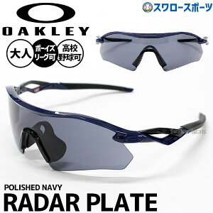 �싅 �I�[�N���[ oakley �T���O���X ���Z�싅�Ή� ���Z�싅 �A�N�Z�T���[ �X�|�[�c ��ʗp �{�[�C�Y���[�O�Ή� �{�[�C�Y���[�O 94950736 OAKLEY �싅�p�i �X�����[�X�|�[�c