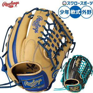 ローリングス ハイパーテック 外野手用」の人気商品一覧 | 安い商品を 