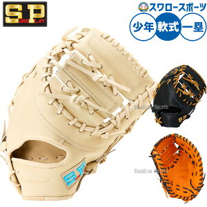 野球グローブ シュアプレイ」の人気商品一覧 | 安い商品を通販サイト 