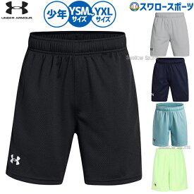 野球 アンダーアーマー ウェア ウエア ハーフパンツ 半ズボン 練習着 トレーニング ボトムス 少年用 ジュニア用 子供用 1387348 underarmour 野球用品スワロースポーツ