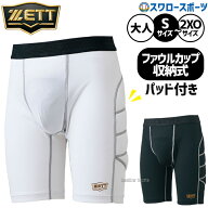 返品不可 野球 スライディングパンツ 送料無料 ゼット ファウルカップ 大人用 一般用 プロステイタス ス…