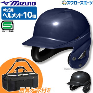 �싅 �~�Y�m �h�� �w�����b�g �Ŏҗp �Ō��p ��p ���� SG�}�[�N���i�i 10�Z�b�g ���[�P�[�X�t�� 1DJHR111-1FJCC01186 MIZUNO �싅�p�i �X�����[�X�|�[�c
