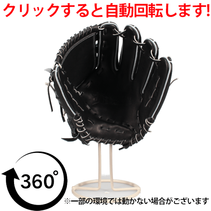 楽天市場】野球 和牛JB 硬式グローブ 投手用 硬式 高校野球対応 野球