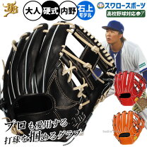 楽天市場】和牛jb 006（野球・ソフトボール｜スポーツ・アウトドア）の通販