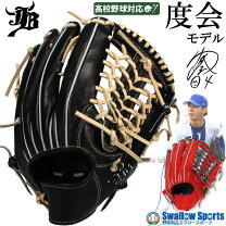楽天市場】和牛jb 外野の通販