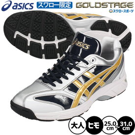野球 アシックス トレーニングシューズ ゴールドステージ オーダー アップシューズ トレシュー ヒモ 靴紐 スワロー限定 大人用 一般用 ASICSMTOSH17 ASICS 野球用品スワロースポーツ
