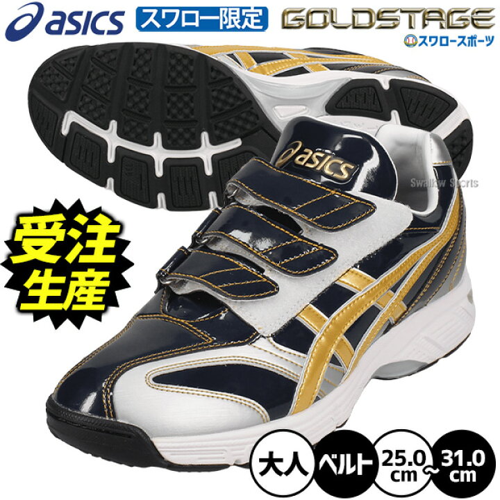 楽天市場】＼25日:5%OFFクーポン配布／ 野球 アシックス トレーニング 