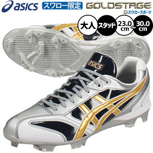 野球スパイク アシックスゴールドステージ」の人気商品一覧 | 安い商品 