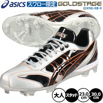 アシックス 野球 スパイク ミドルカットの通販
