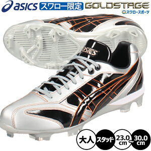 アシックス 野球スパイク ポイントスパイク」の人気商品一覧・価格比較 