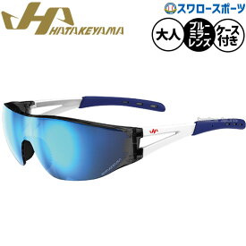 野球 ハタケヤマ サングラス アクセサリー スポーツ 一般用 SG-26WB HATAKEYAMA 野球用品スワロースポーツ