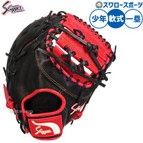 楽天市場】スラッガー 少年 ファーストミットの通販