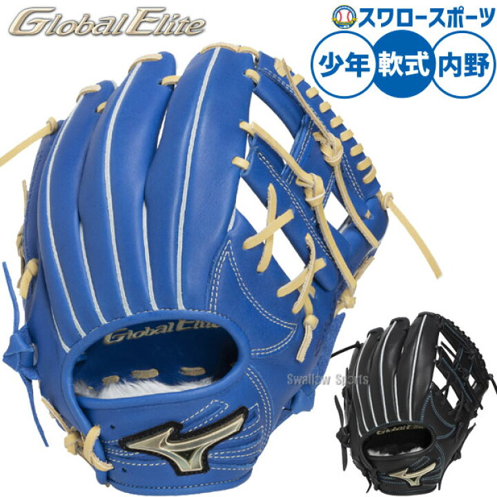 楽天市場】野球 グローブ ミズノ 軟式 坂本モデル 軟式用 少年用 