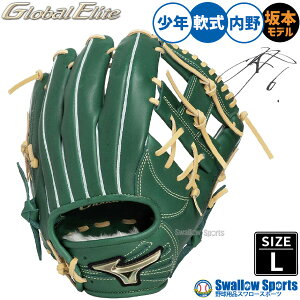 グローバルエリート 軟式グローブ ジュニア用」の人気商品一覧 | 安い 