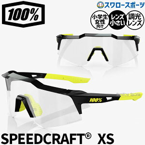 �_4�E5��:10%OFF�N�[�|���^ �싅 �T���O���X 100�� �����n���h���b�h �A�N�Z�T���[ ���� SPEEDCRAFT XS Gloss Black Photochromic Lens-OS 60009-00013 �싅�p�i �X�����[�X�|�[�c