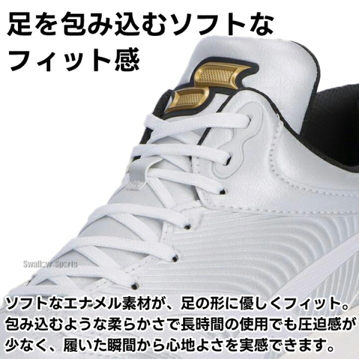 楽天市場】【タフトーのみ可】野球 スパイク 金具 白スパイク 高校野球 