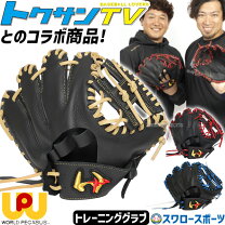 楽天市場】ワールドペガサス トクサンtvの通販