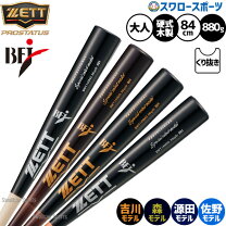 楽天市場】硬式木製バット セットの通販