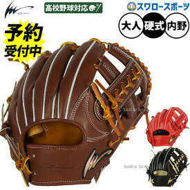 【予約商品】9月以降発送予定 野球 グローブ 硬式 アイピーセレクト 硬式グローブ グラブ 硬式用 内野手用 高校野球対応 限定 大人用 一般用 IpRD-LM26FW IPSelect 野球用品スワロースポーツ