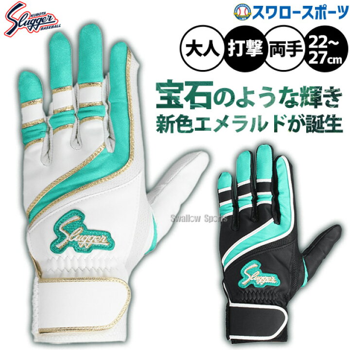 楽天市場】＼20日：P5倍＋5%OFF／ 野球 久保田スラッガー バッティング 