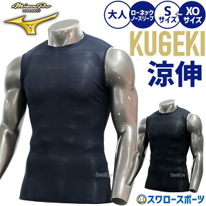 �싅 �~�Y�m ���� �E�F�A �E�G�A ��l ��� �A���_�[�V���c KUGEKI �o�C�I�M�A ���L �m�[�X���[�u ���[�l�b�N �ێ� �w���싅�Ή� 12JACQ23 MIZUNO �싅�p�i �X�����[�X�|�[�c