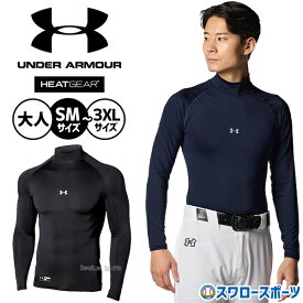 アンダーアーマー ウェア 野球 アンダーシャツ 大人 一般 トレーニング メンズ 長袖 ベースボール UA ヒートギア 春夏用 コンプレッション ハイネック 1358645 春 野球用品 スワロースポーツ