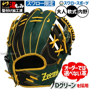 内野手用 軟式グローブ 野球グローブ ジームス」の人気商品一覧・価格 